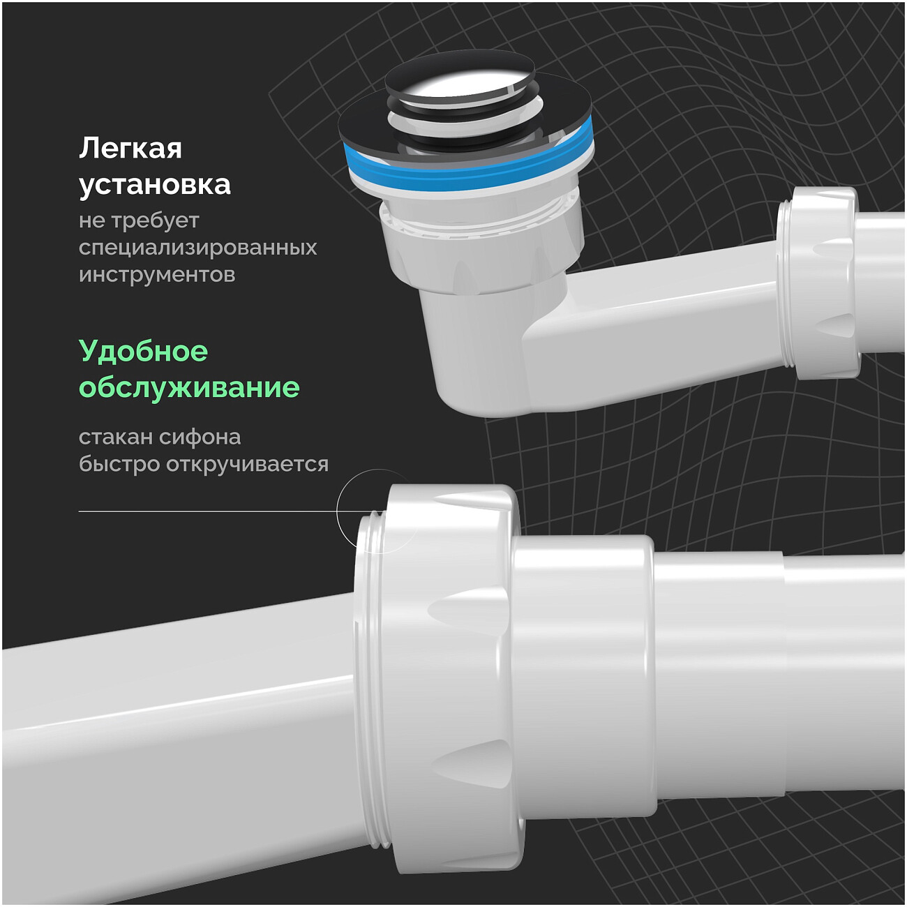 Сифон для поддона белый Ewrika 5050860 - изображение 4