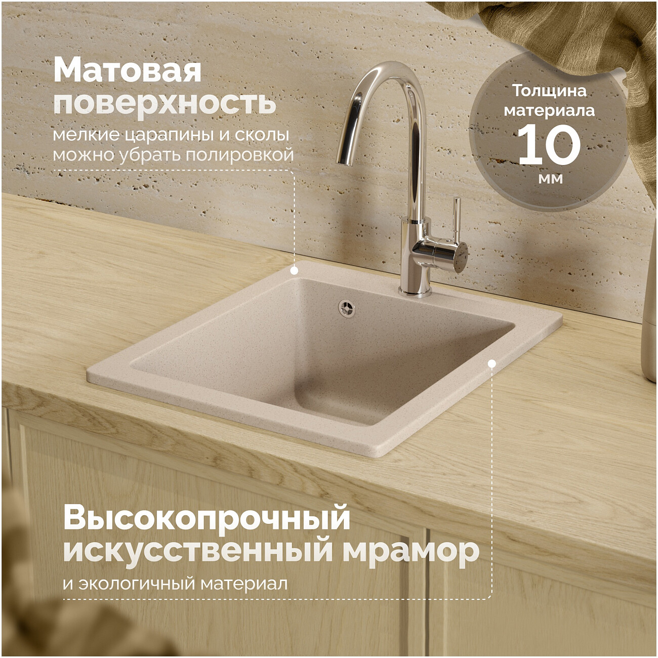 Мойка кухонная бежевая Domaci "Болонья" М-08-003 - изображение 4