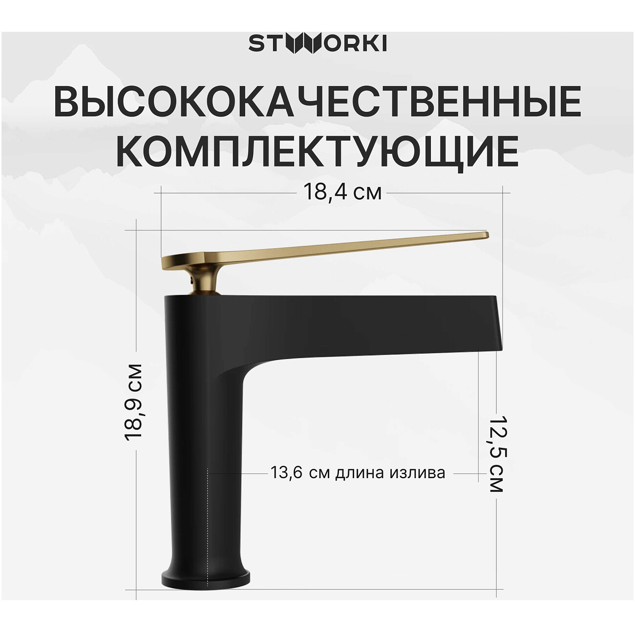 Смеситель для раковины однорычажный черный, золотой Stworki "Аулум" S06010BG - изображение 3