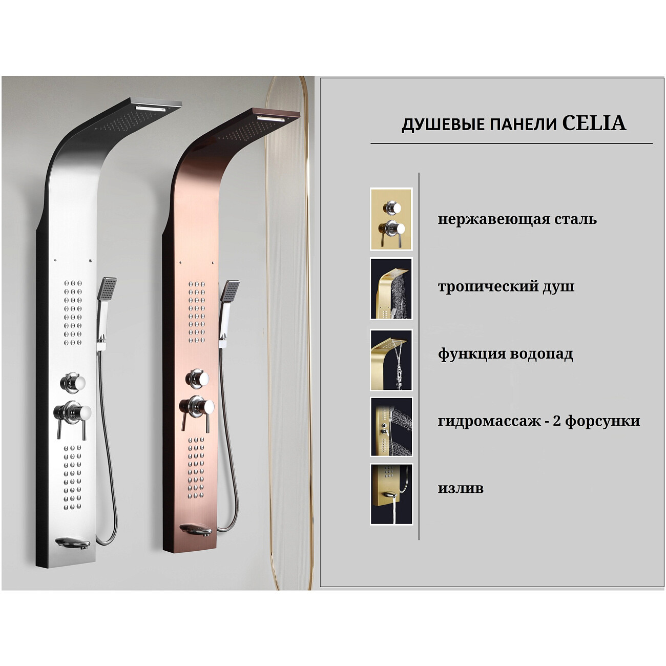 Душевая панель с гидромассажем сталь матовая Ceruttispa CELIA BR CT10405 - изображение 6