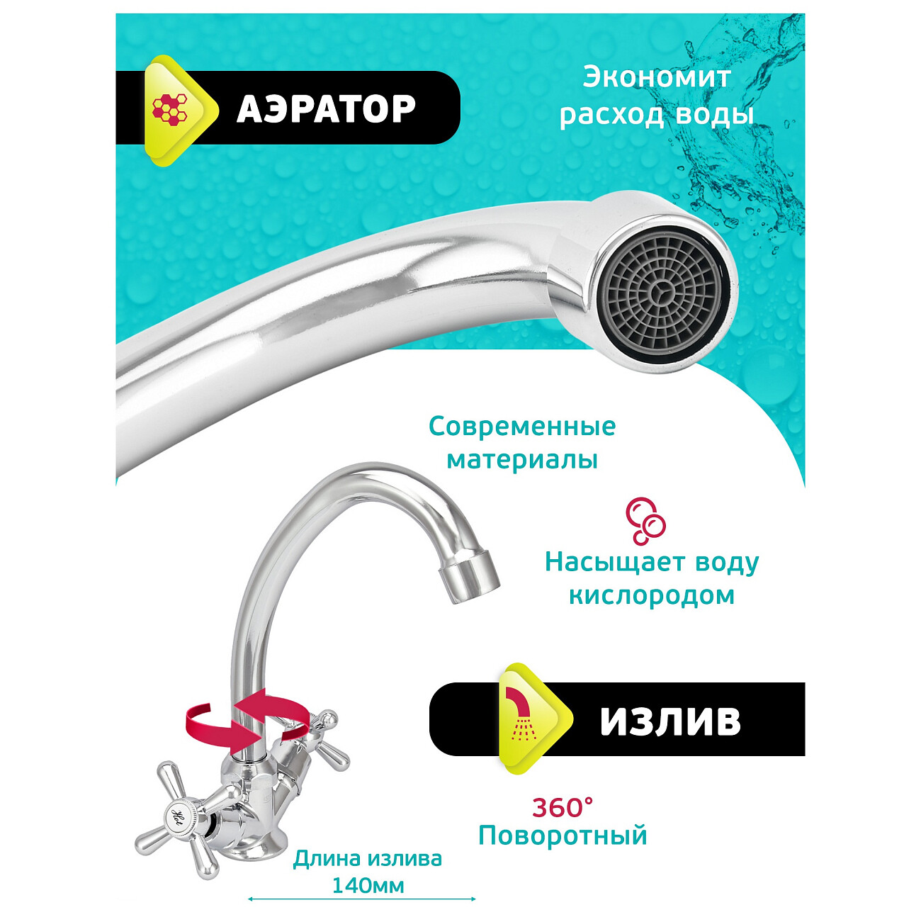 Смеситель для кухни двухвентильный хром Istok life Luxe 0402.437 - изображение 7