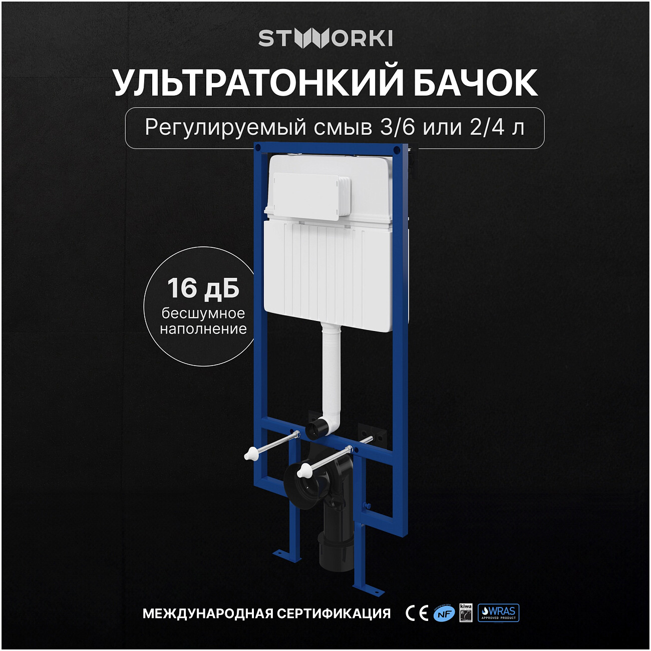 Унитаз подвесной Stworki "Олланд" S01401WH с инсталляцией 510162 и кнопкой 230822 - изображение 5