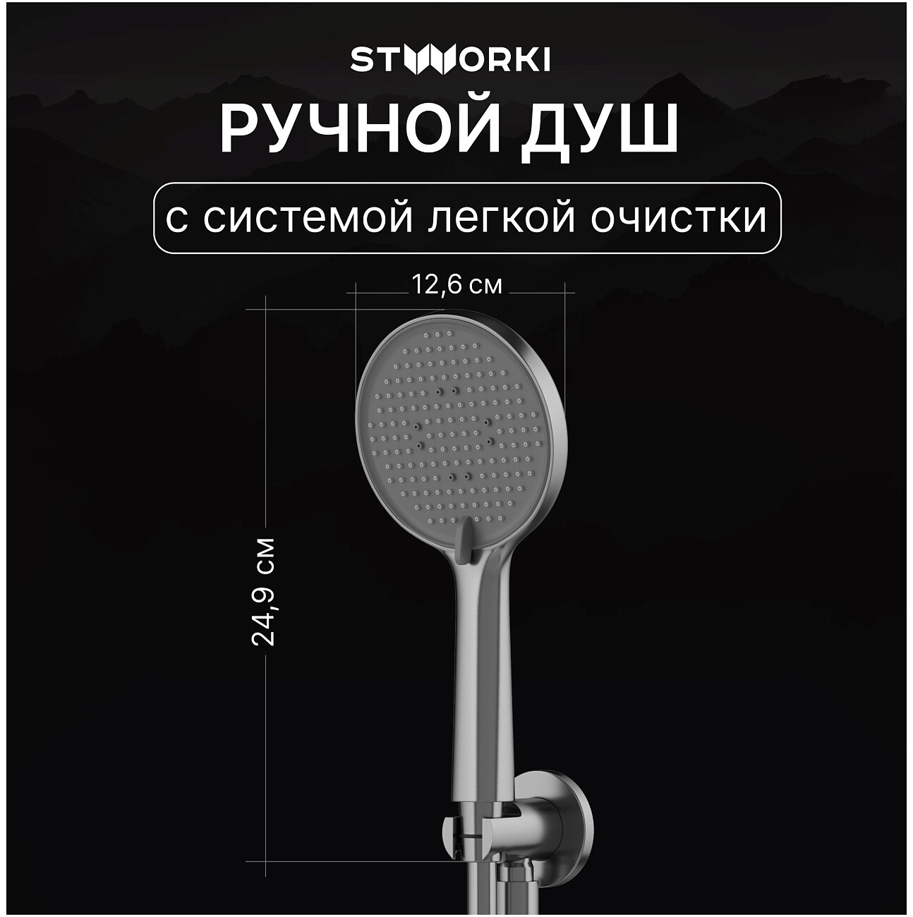 Душевой комплект и изливом вороненая сталь Stworki "Левангер" S07210GB - изображение 4