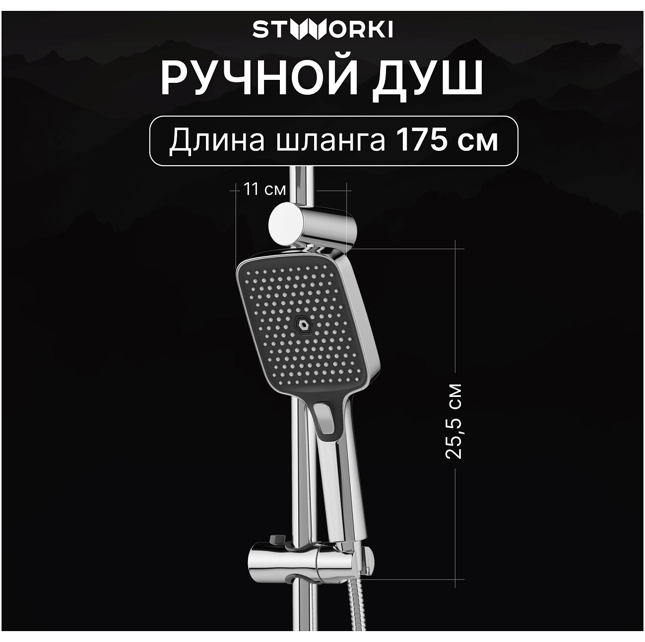 Душевая стойка с верхним душем хром Stworki "Вестерос" S26180CR - изображение 3