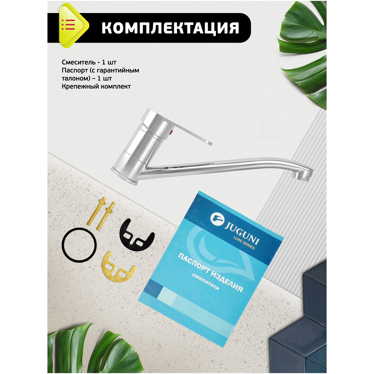 Смеситель для кухни латунный однорычажный с поворотным изливом хром Istok life Luxe 0402.773 - изображение 3