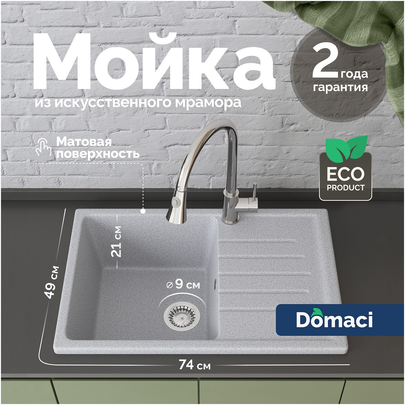 Мойка кухонная серая Domaci "Болонья" М-16-005 - изображение 2