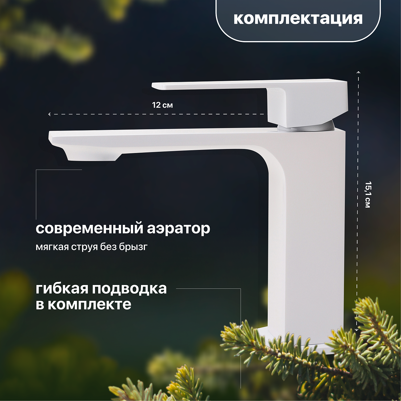 Смеситель для раковины однорычажный белый Stworki "Карлстад" KAS-01w - изображение 4