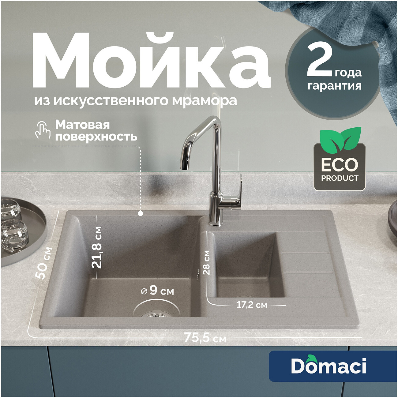 Мойка кухонная светло-серая Domaci "Болонья" М-210-006 - изображение 2