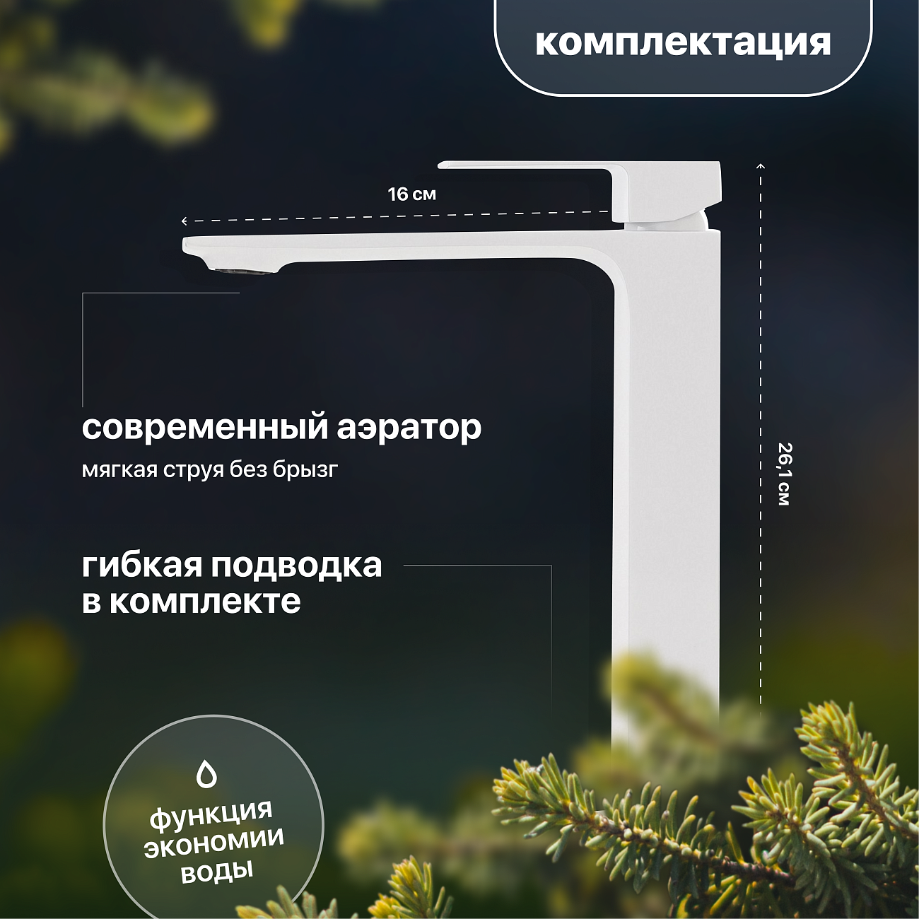 Смеситель для раковины белый Stworki "Карлстад" KAS-02w - изображение 4