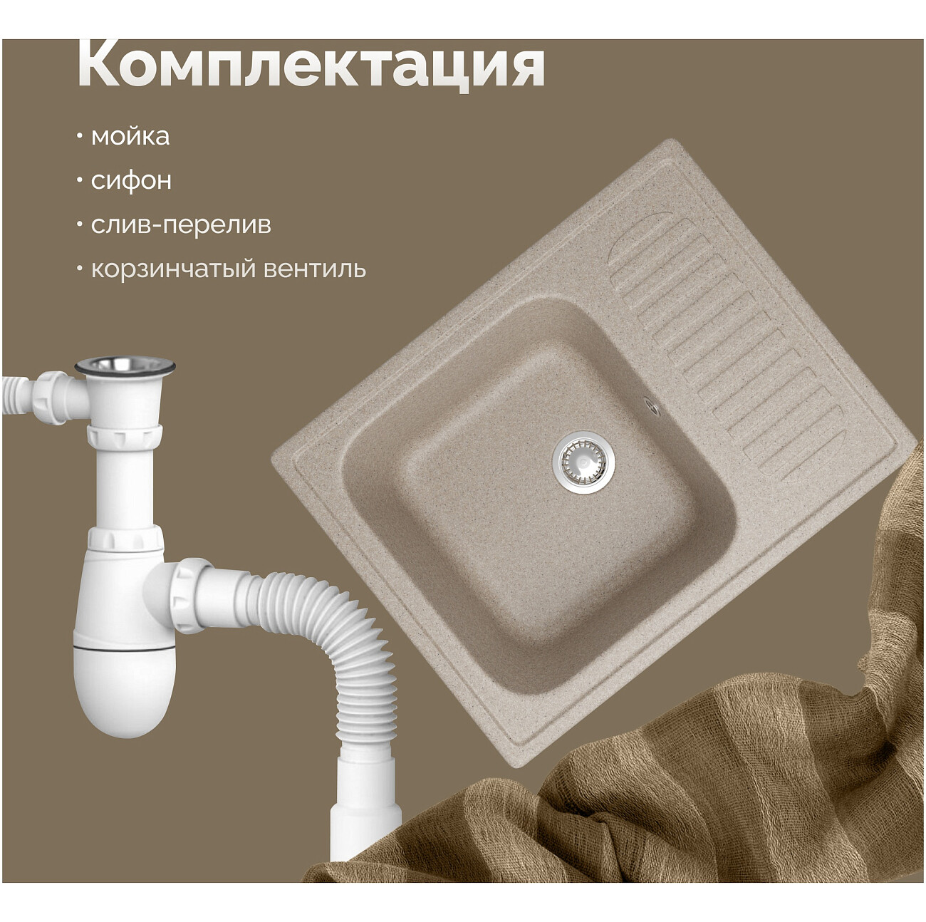 Мойка кухонная песочная Domaci "Болонья" М-15-004 - изображение 6