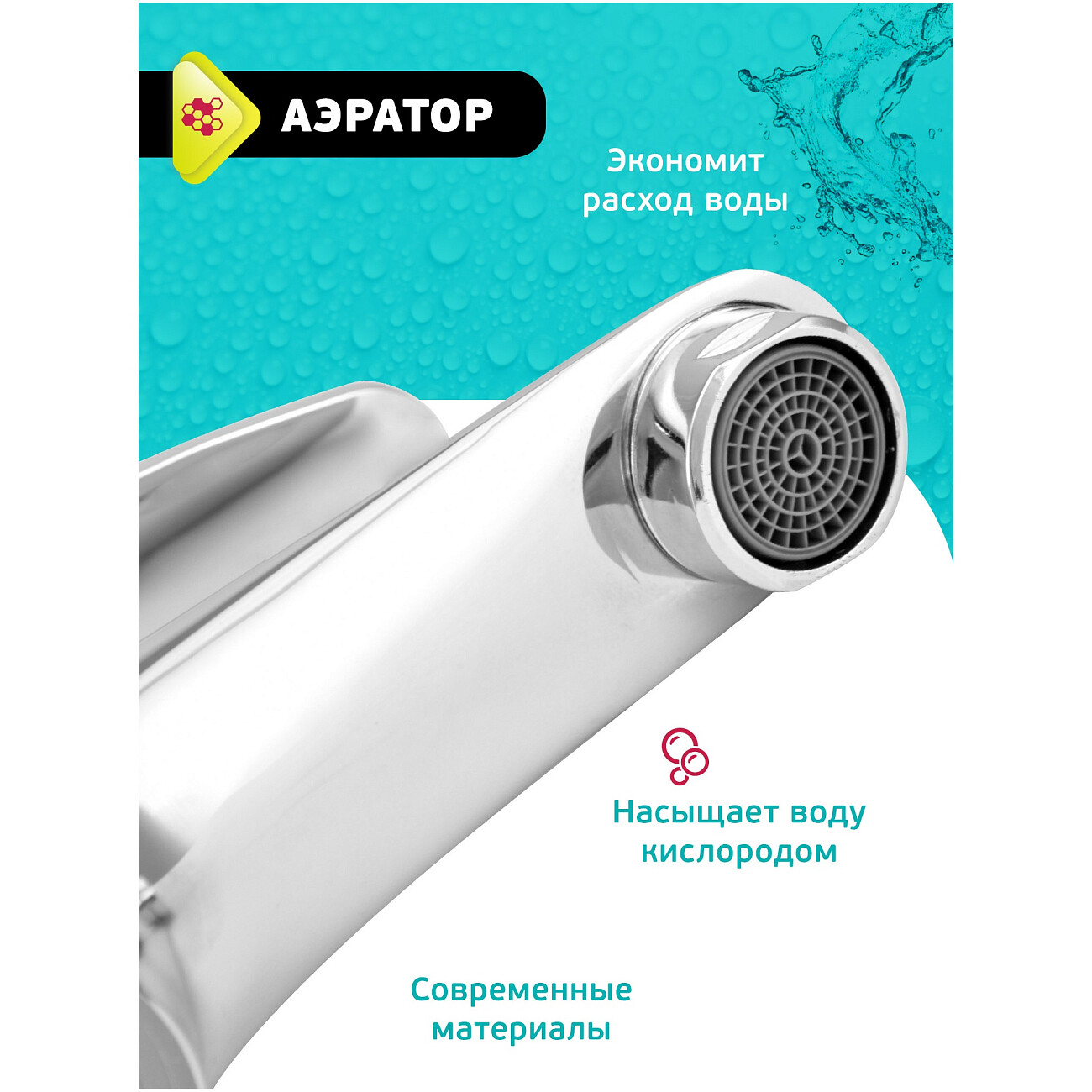 Смеситель для раковины латунный однорычажный с литым изливом хром Istok life Luxe 0402.770 - изображение 5