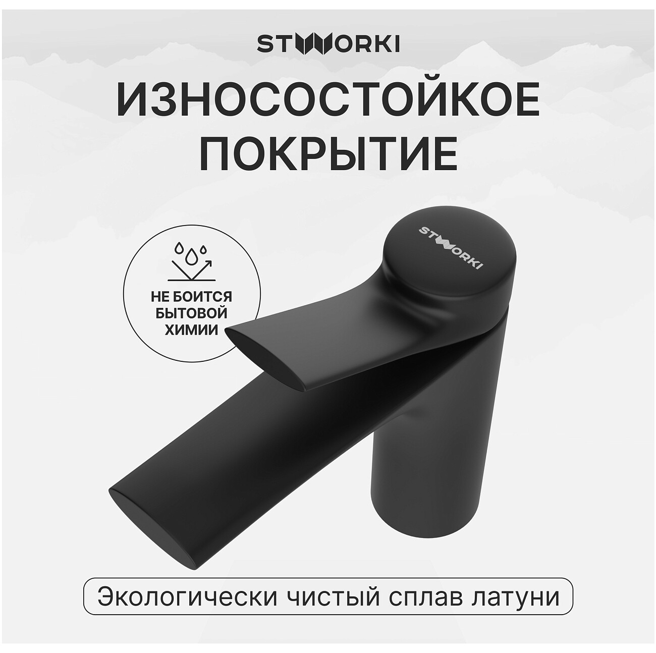 Смеситель для раковины однорычажный черный Stworki "Ларвик" S24010BK - изображение 4