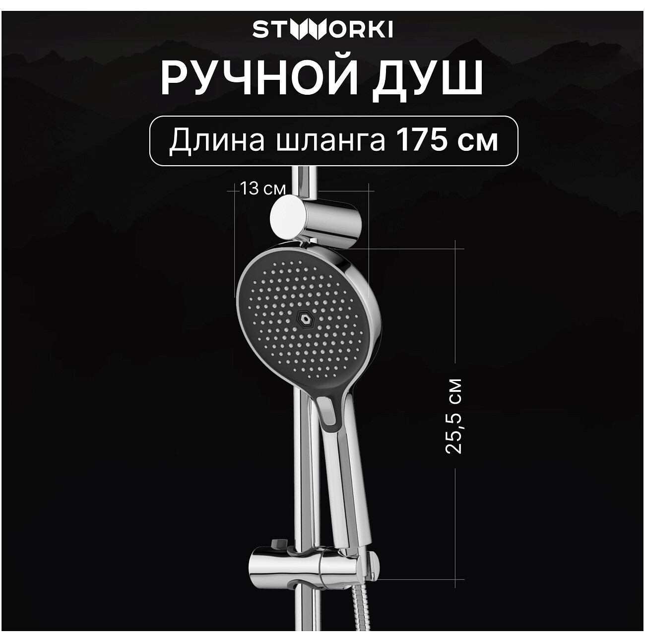 Душевая стойка с верхним душем хром Stworki "Монтре" S30180CR - изображение 3