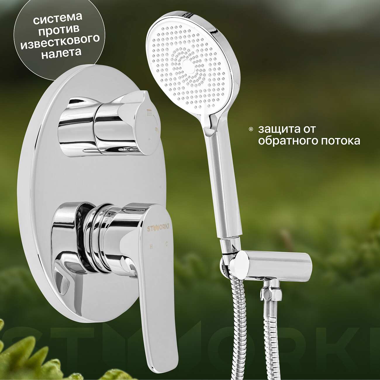Душевой комплект рычажное управление с внутренней частью хром Stworki "Малвик" FT23110 - изображение 3