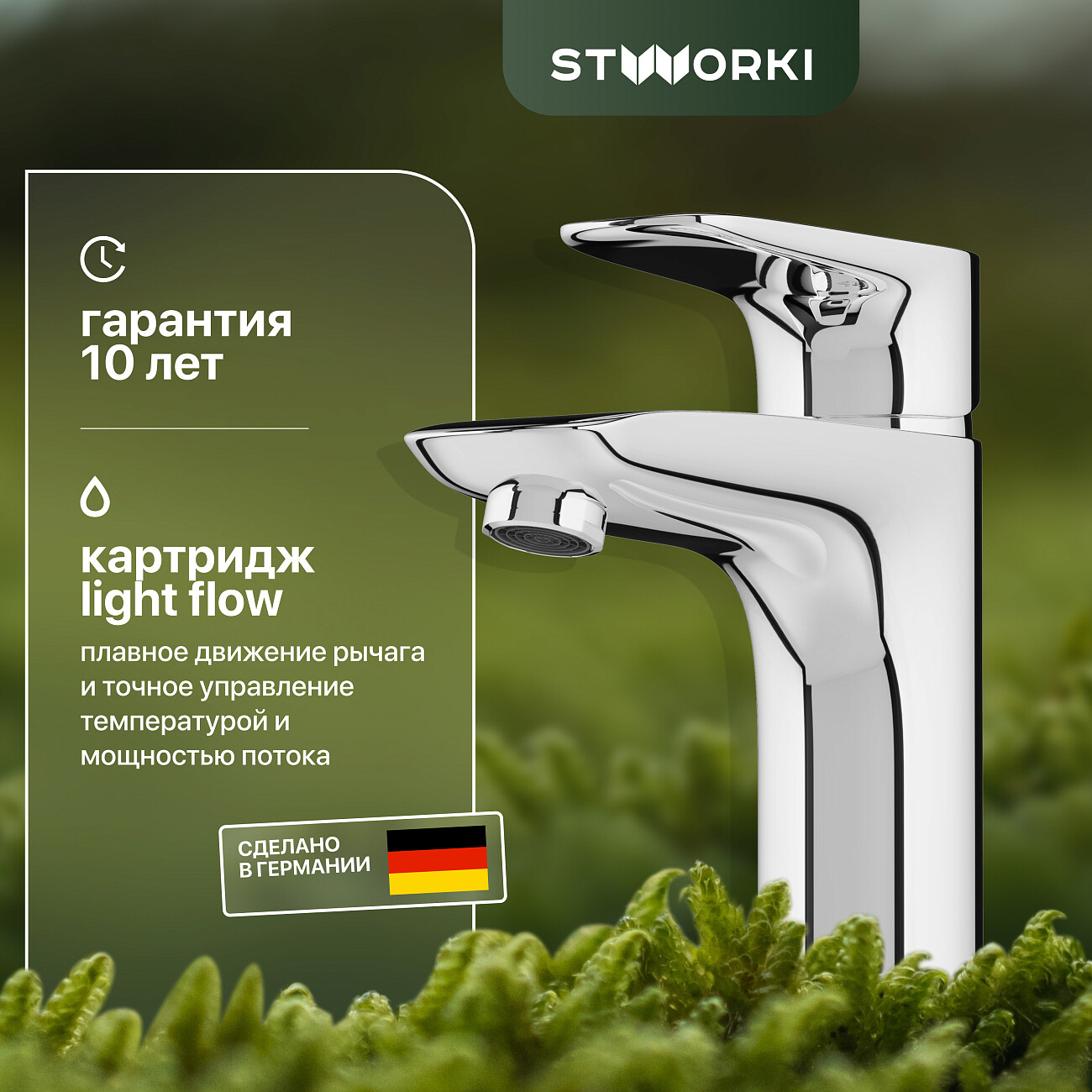 Смеситель для раковины однорычажный хром Stworki "Драммен" HFDR21000 - изображение 2