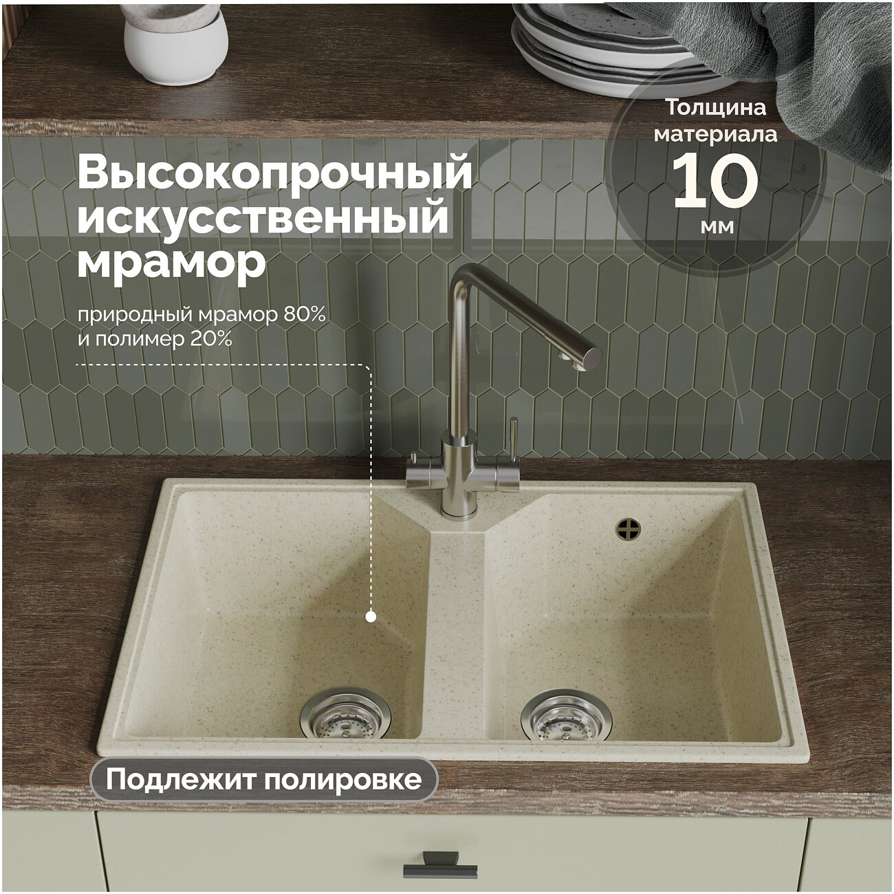 Мойка кухонная из искусственного мрамора двойная бежевая Domaci "Палермо" PR-770-002 - изображение 4