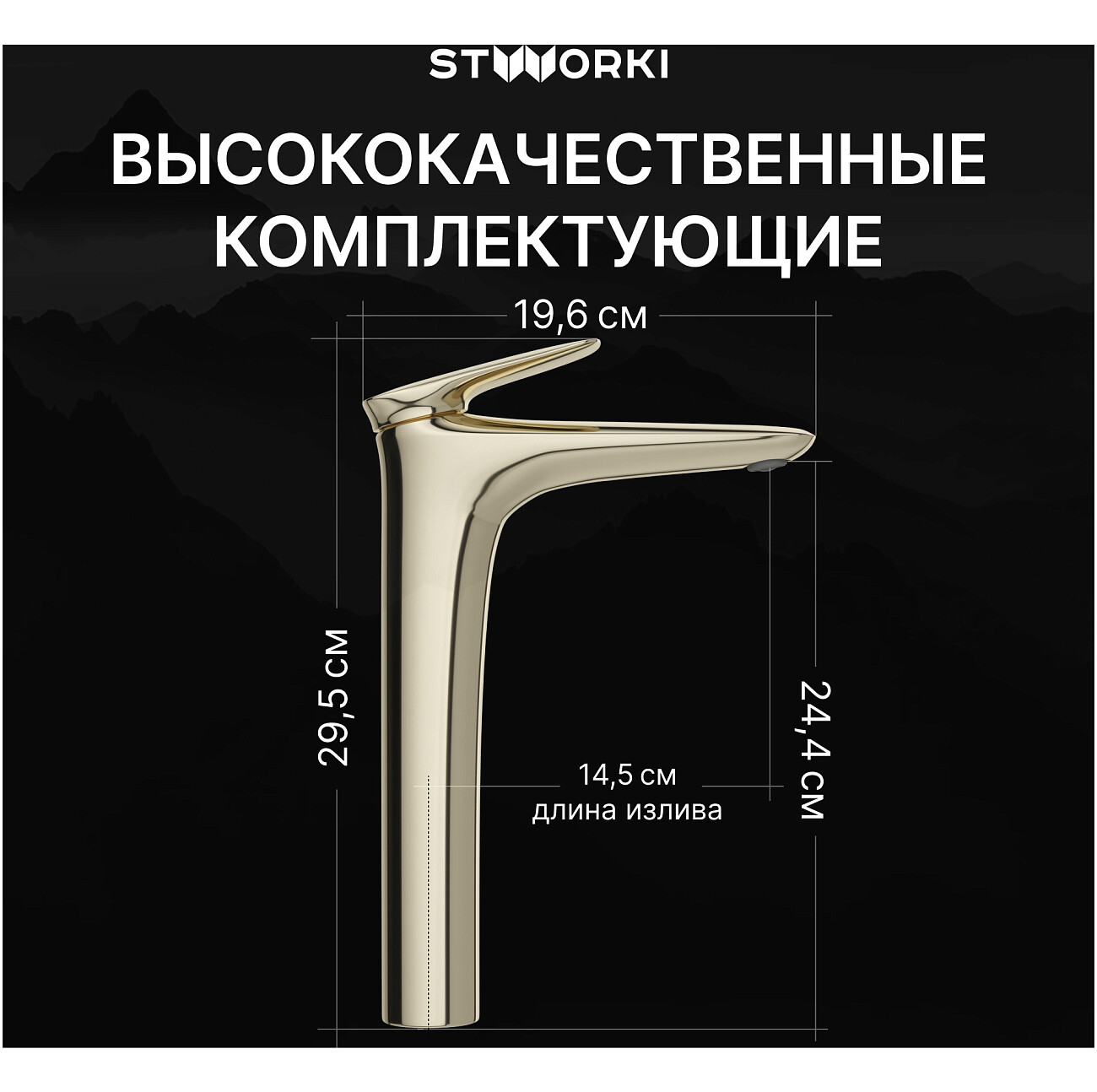 Смеситель для раковины однорычажный золотой Stworki "Молде" S23020GG - изображение 3