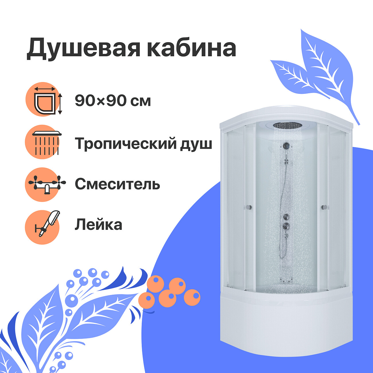 Душевая кабина четверть круга с высоким поддоном 90х90 см белая Diwo "Новгород" Щ0000055612 - изображение 2