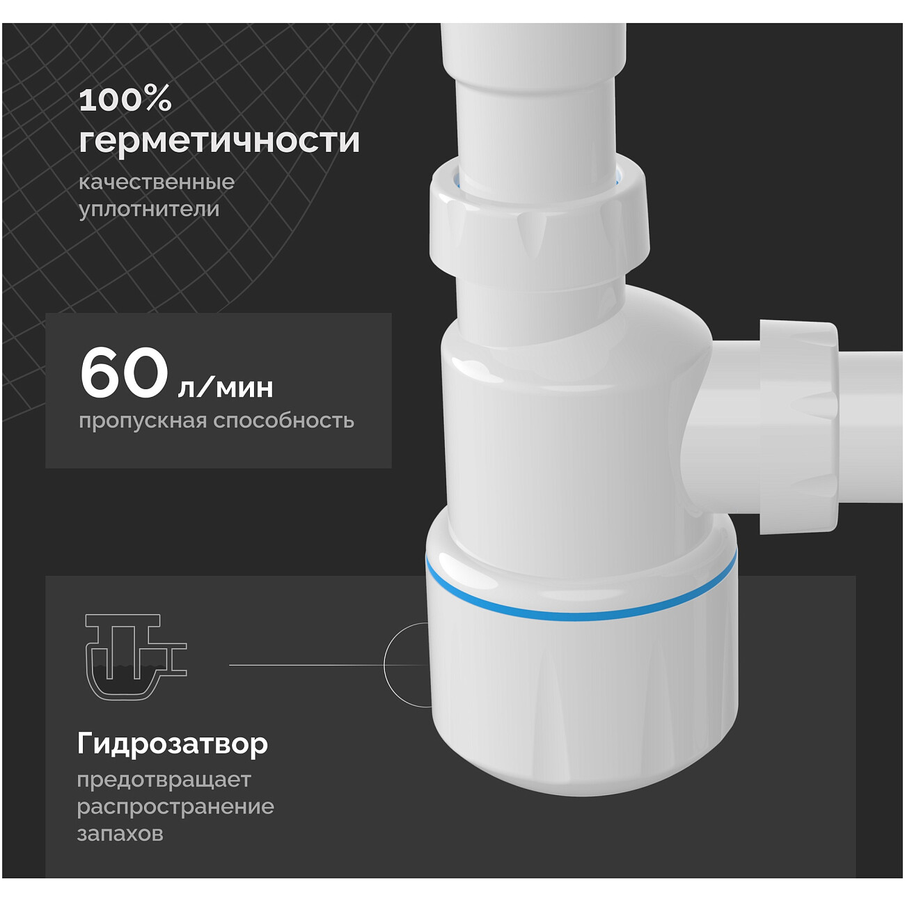 Сифон для биде белый Ewrika 5055860 - изображение 3