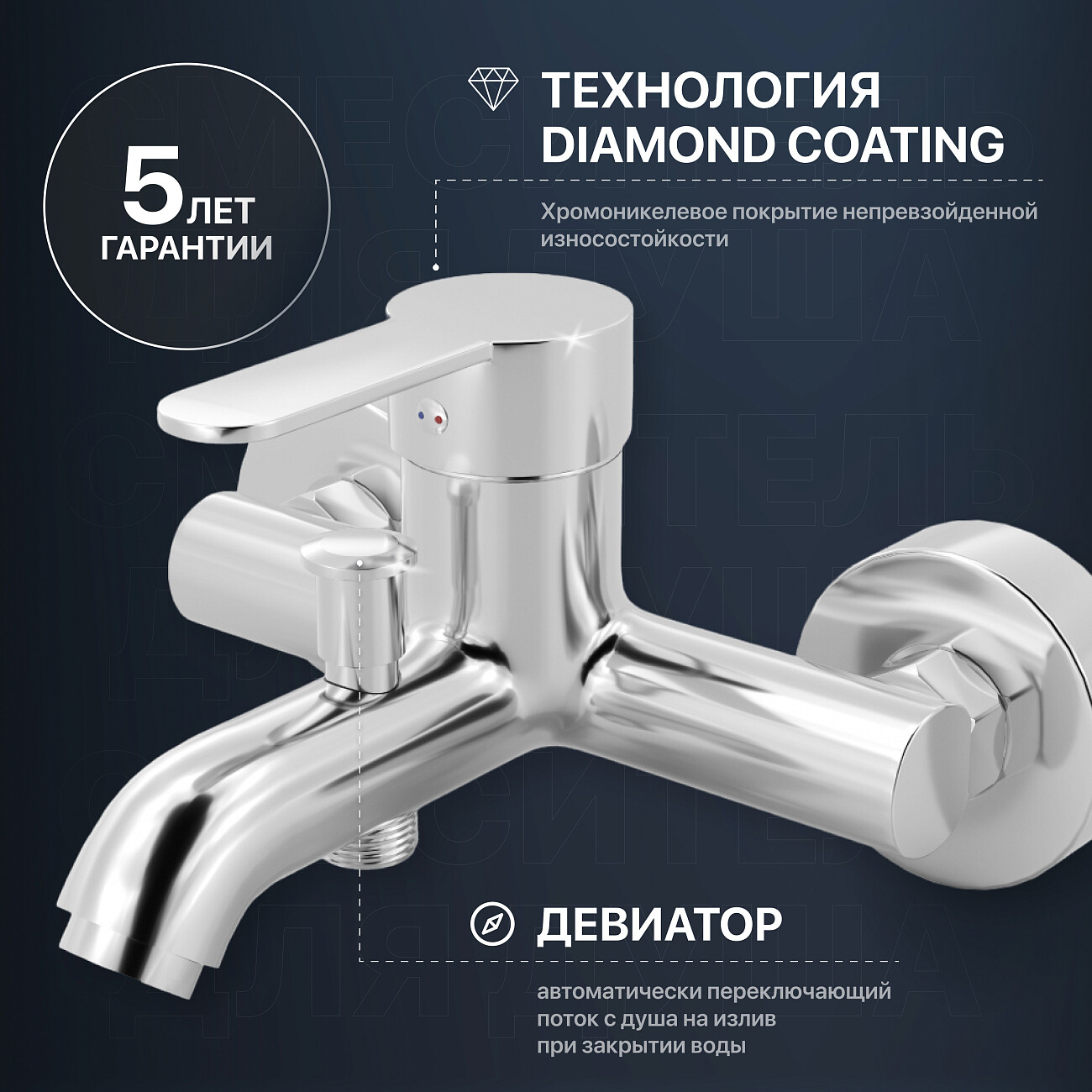 Смеситель для ванны с душем хром Mega City MG-ZRV103 - изображение 4