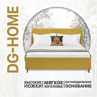 Кровать полутораспальная с ортопедическим основанием 120х200 светло-горчичный &quot;Сканди&quot;