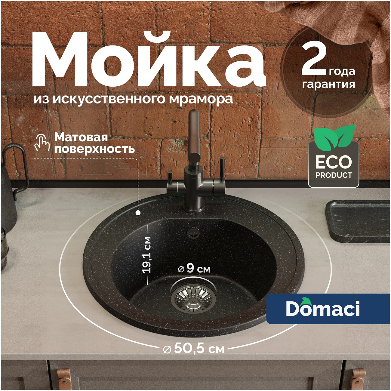 Мойка кухонная черная Domaci "Болонья" М-03-002 - изображение 2