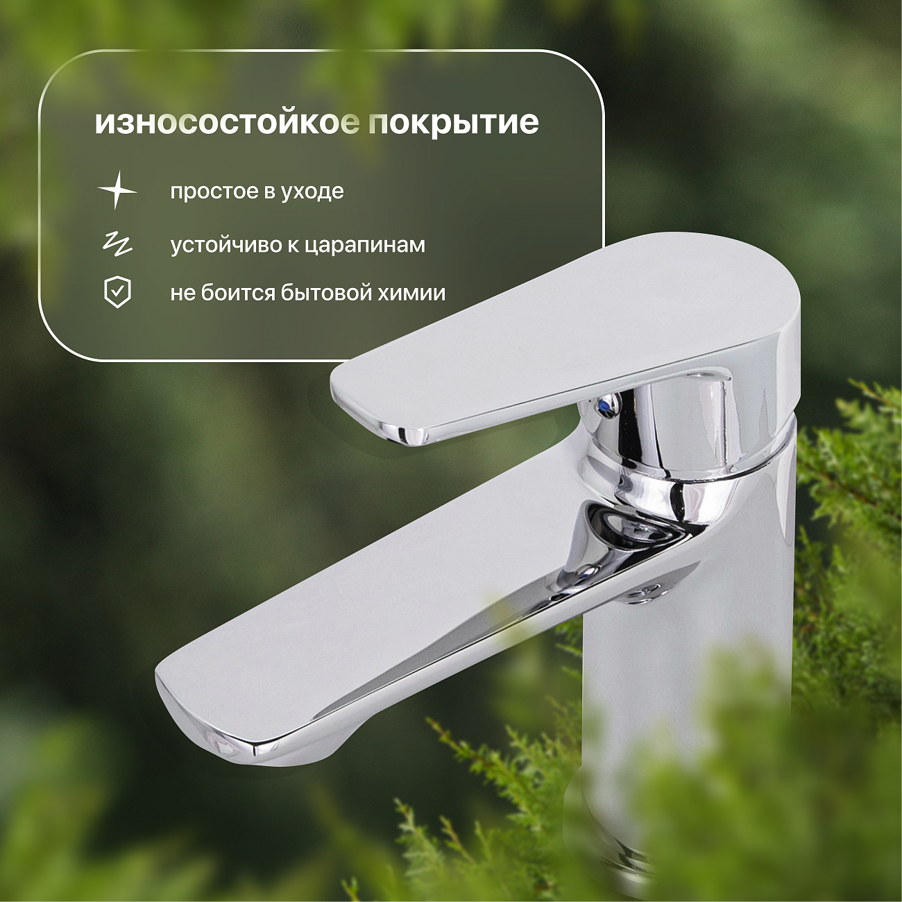 Смеситель для раковины хром Stworki "Нарвик" NR-03 - изображение 4