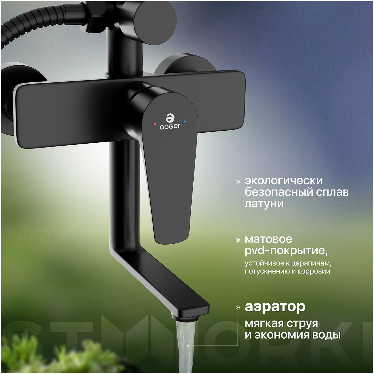 Душевой комплект с верхним душем и смесителем для ванны и душа черный Stworki "Вестерос" VS-04b - изображение 4