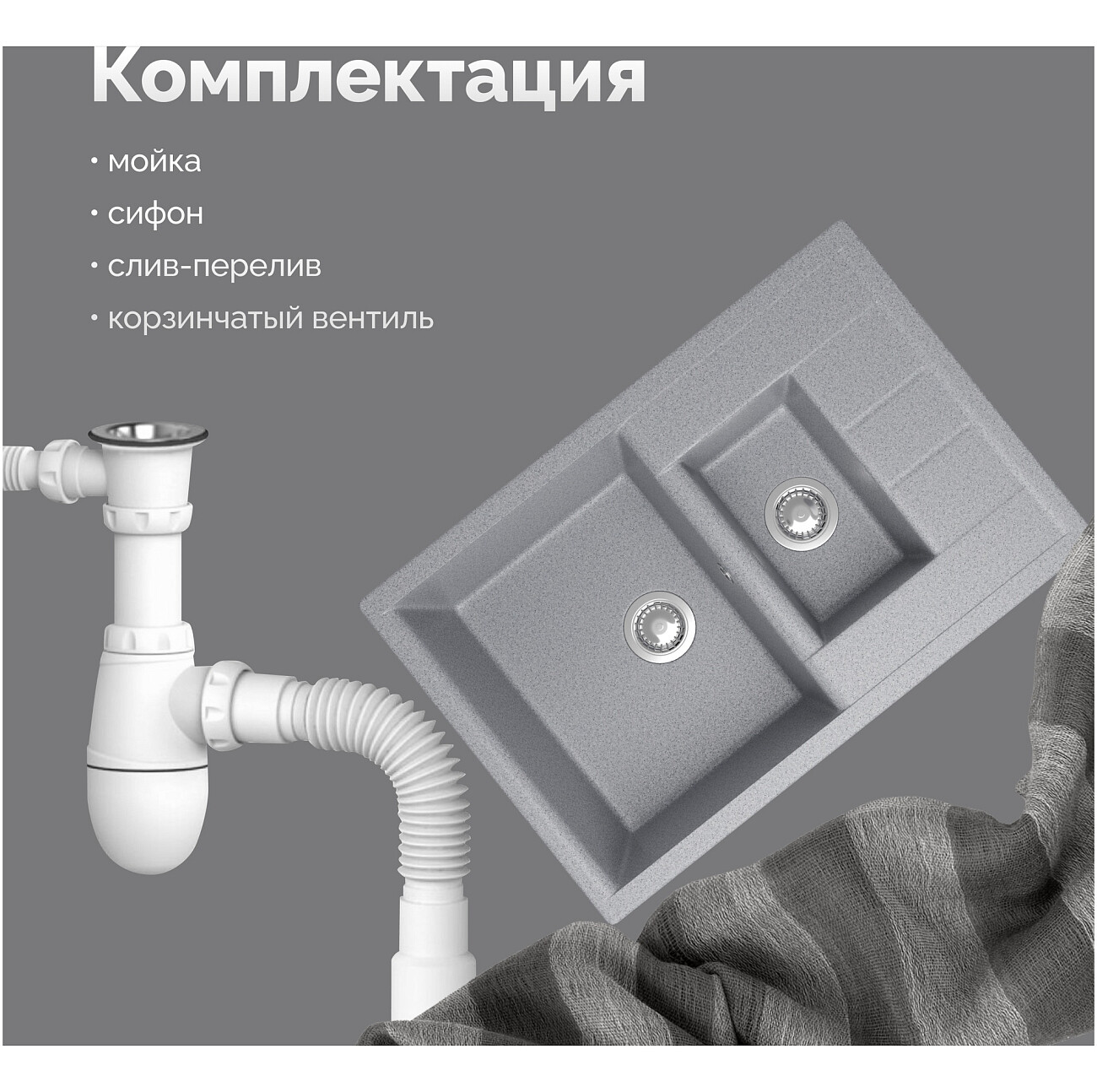 Мойка кухонная серая Domaci "Болонья" М-210-005 - изображение 6