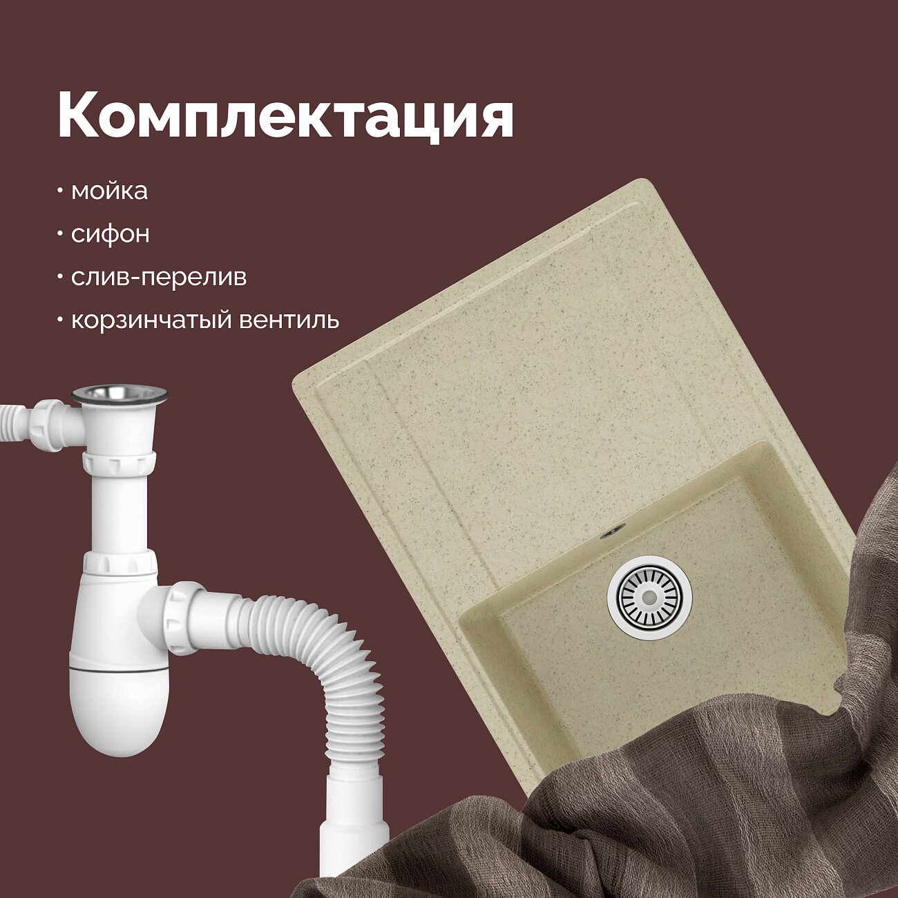 Мойка кухонная бежевая Domaci "Палермо" PR-735-002 - изображение 6