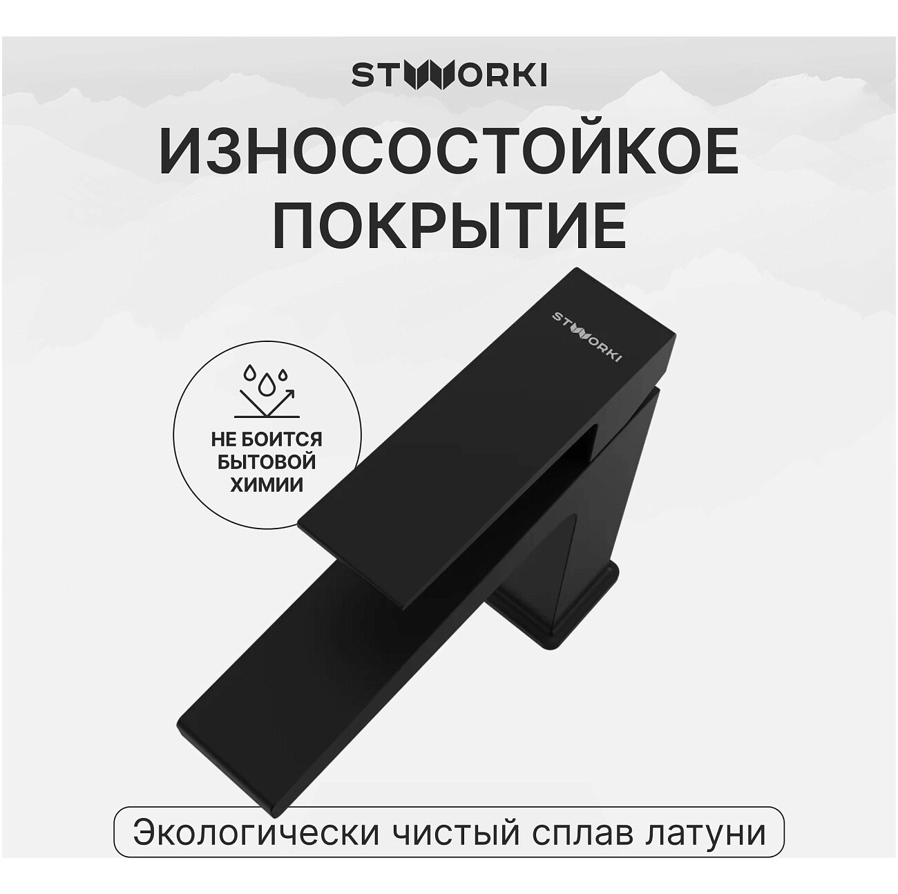 Смеситель для раковины однорычажный черный Stworki "Нюборг" S37010BK - изображение 4