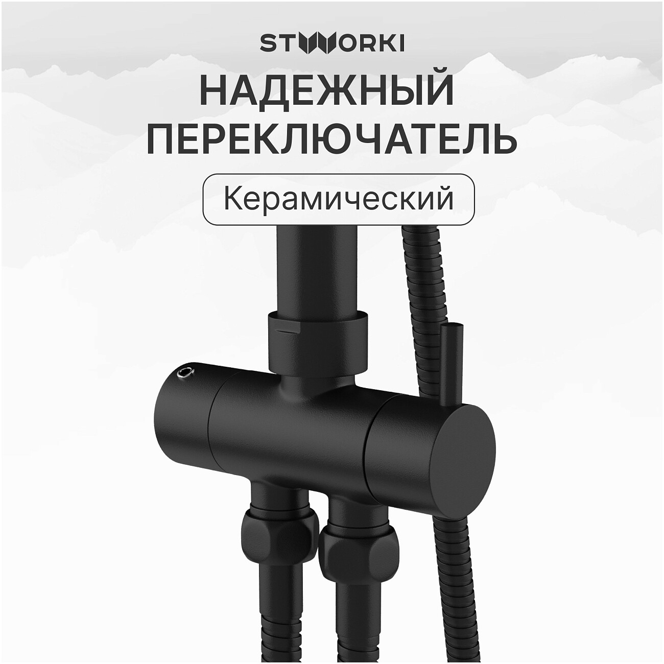 Душевая стойка с верхним душем черная Stworki "Хадстен" S17180BK - изображение 4