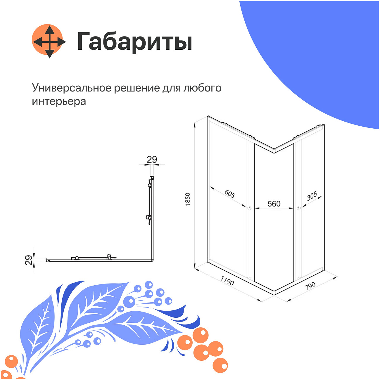 Душевой уголок прямоугольный 80х120 см хром Diwo "Углич" Щ0000055592 - изображение 5