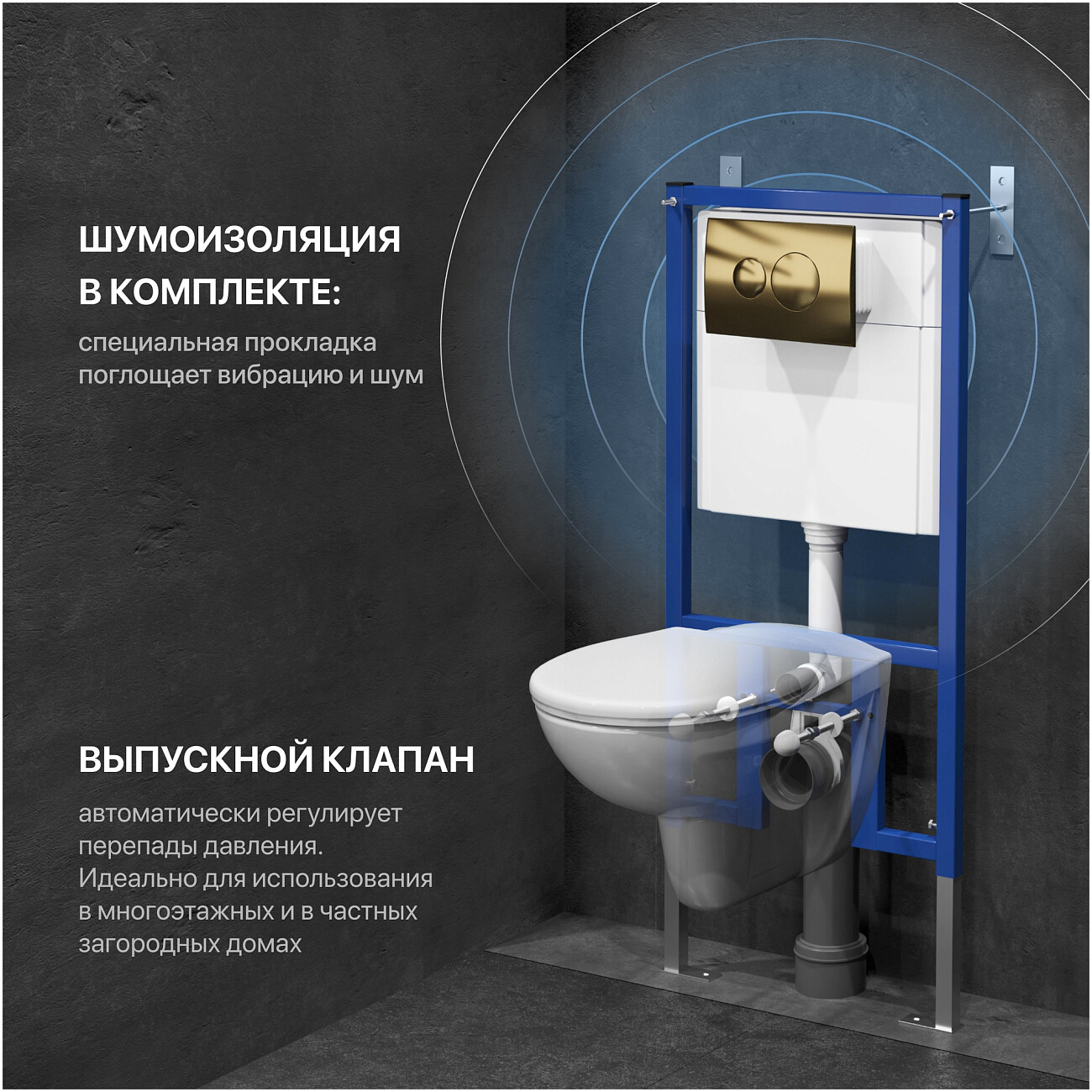 Инсталляция для унитаза с кнопкой смыва золотая Diwo 4501.7315 - изображение 3