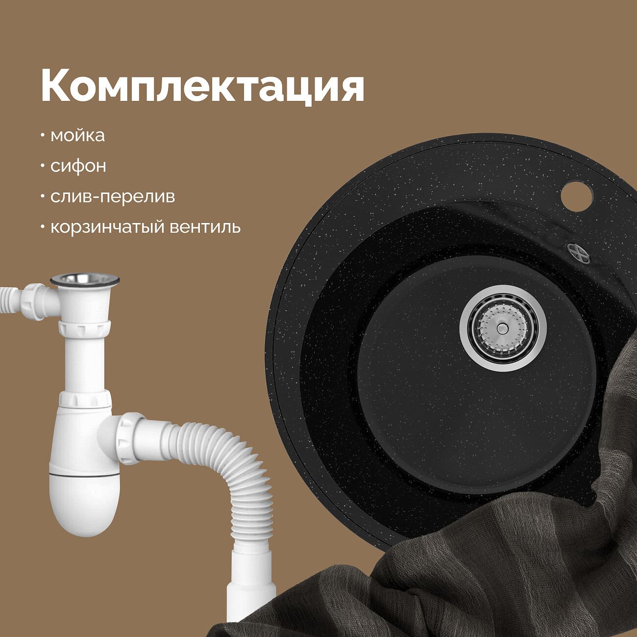 Мойка кухонная черная Domaci "Палермо" PR-475-004 - изображение 7