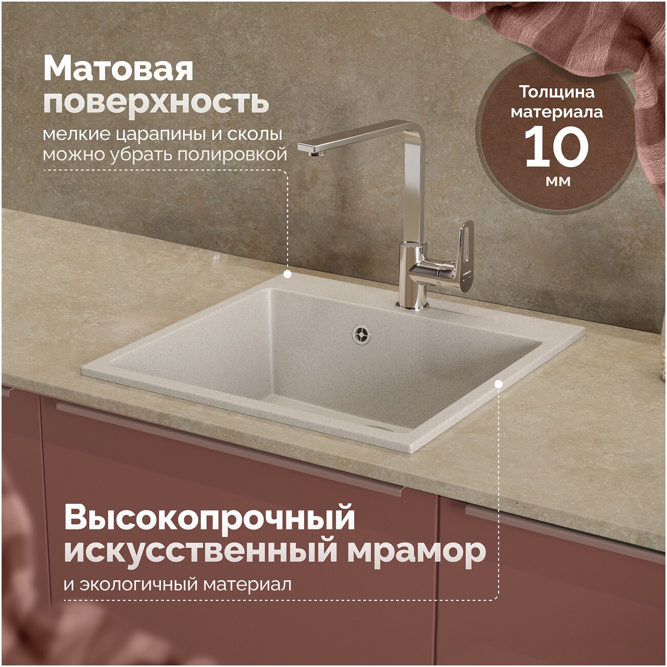 Мойка кухонная бежевая Domaci "Болонья" М-42-003 - изображение 4