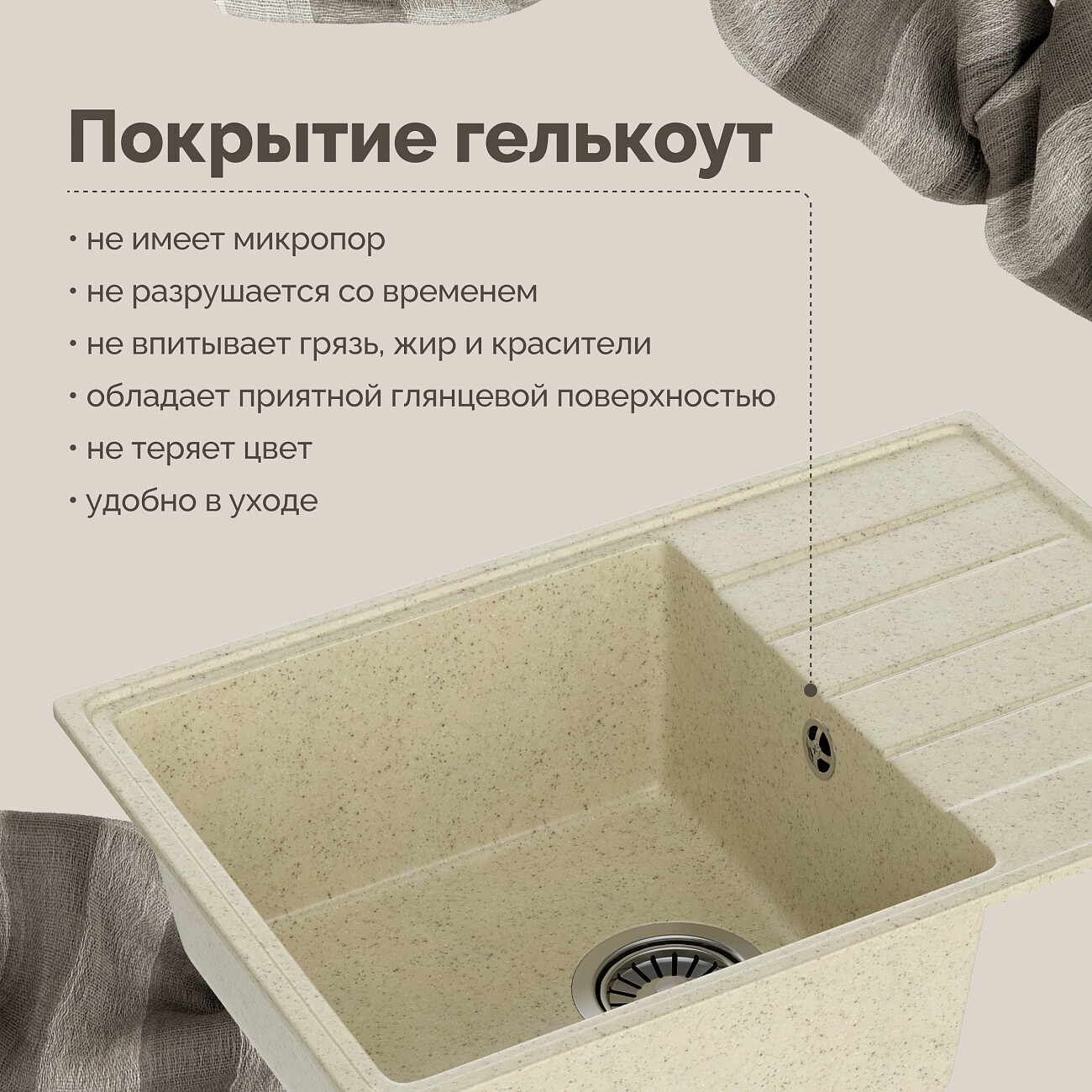 Мойка кухонная бежевая Domaci "Палермо" PR-600-002 - изображение 6