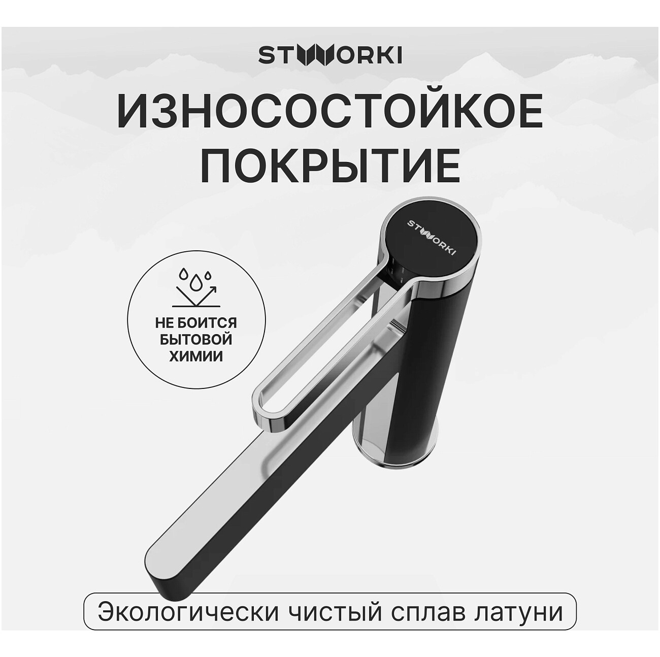 Смеситель для раковины однорычажный черный, хром Stworki "Лександ" S09010BC - изображение 4