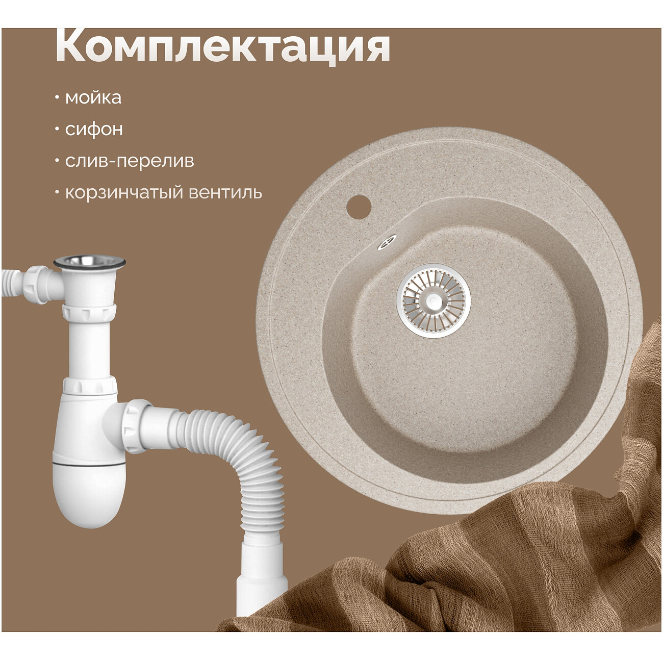 Мойка кухонная песочная Domaci "Болонья" М-03-004 - изображение 6