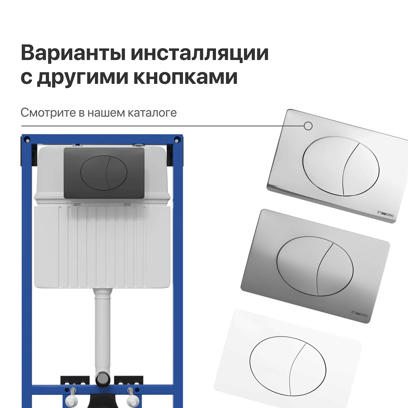 Система инсталляции для унитазов Stworki 510162 с черной матовой кнопкой 575792 - изображение 11