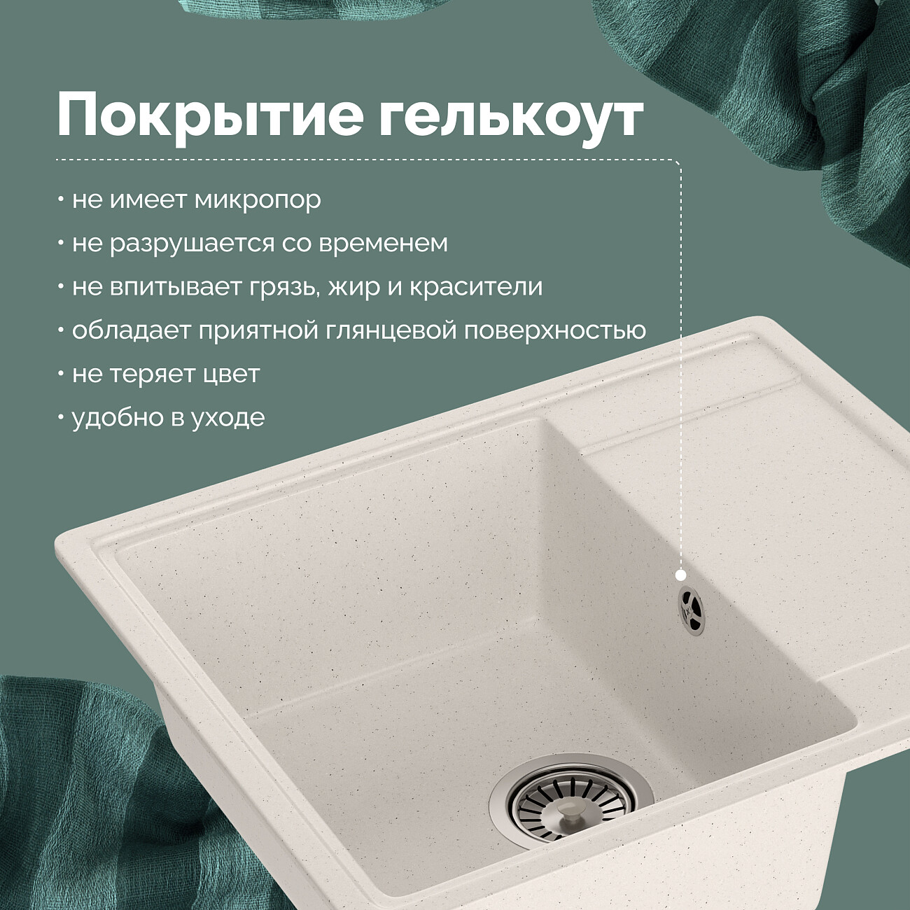 Мойка кухонная белая Domaci "Палермо" PR-575-001 - изображение 5