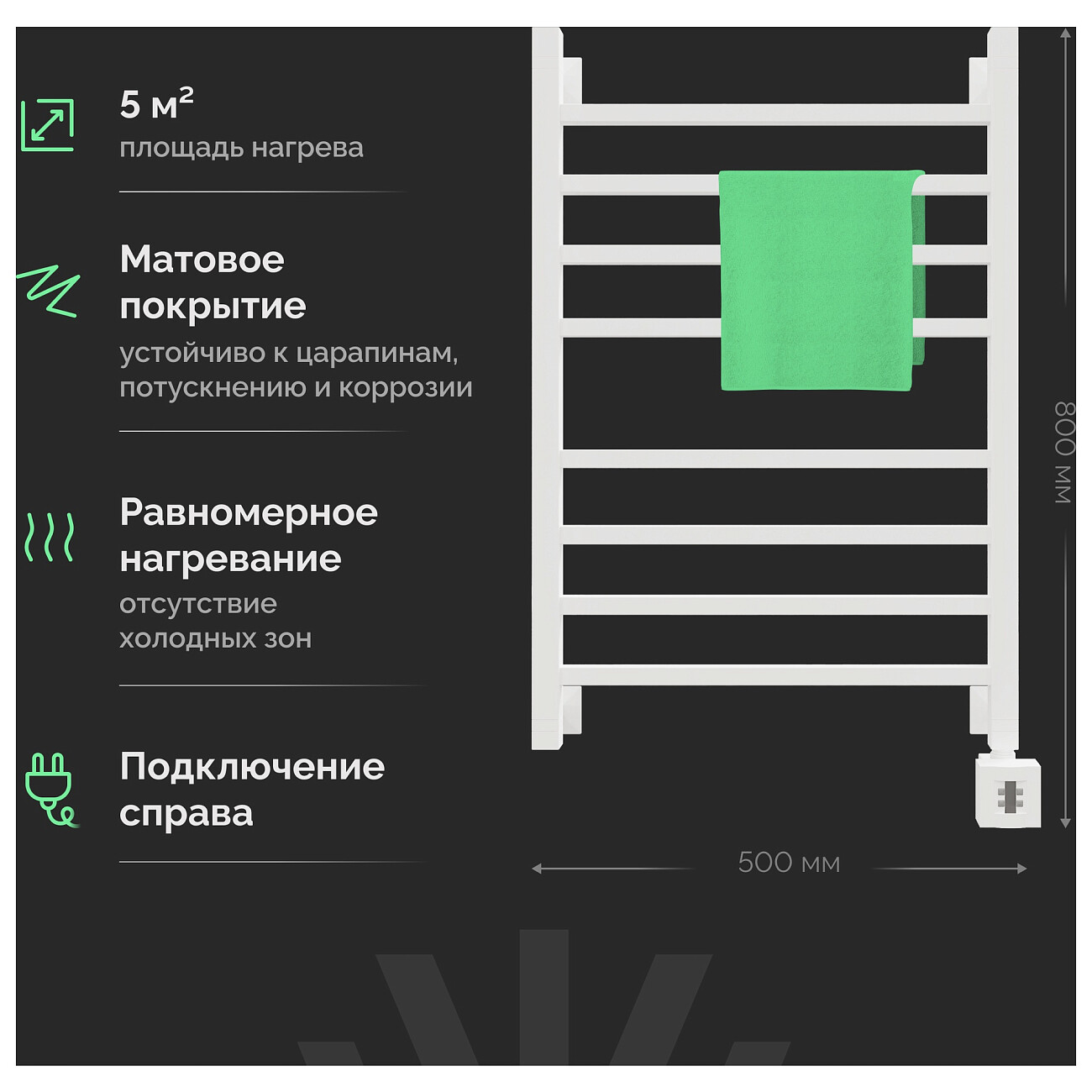 Полотенцесушитель электрический 80х50 см белый Ewrika "Деметра" LP R 4656759179793 - изображение 4