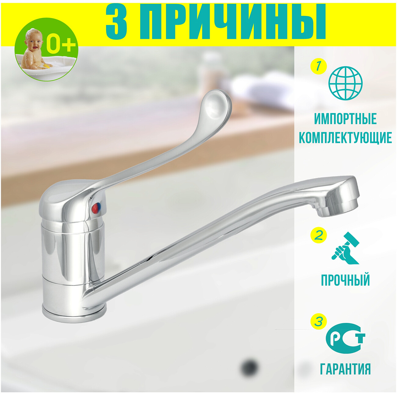 Смеситель для кухни локтевой хром Istok life Standard 0402.733 - изображение 2