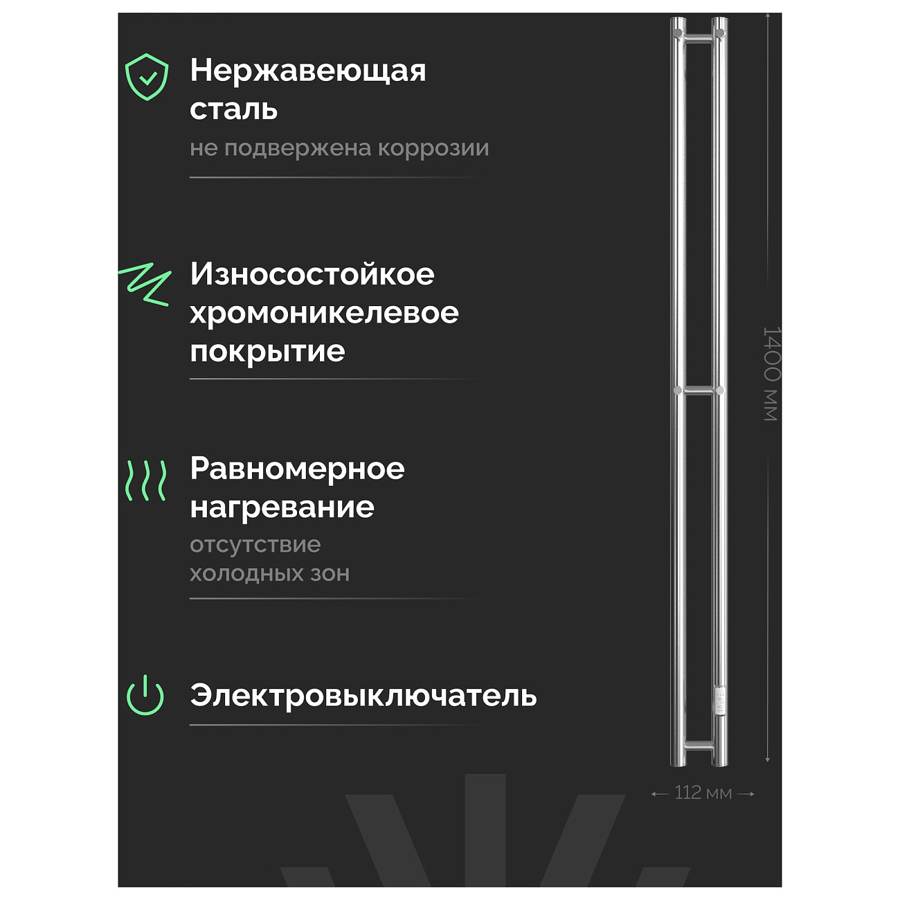 Полотенцесушитель электрический 140х11 см хром Ewrika "Пенелопа Х2" 4657812418668 - изображение 5