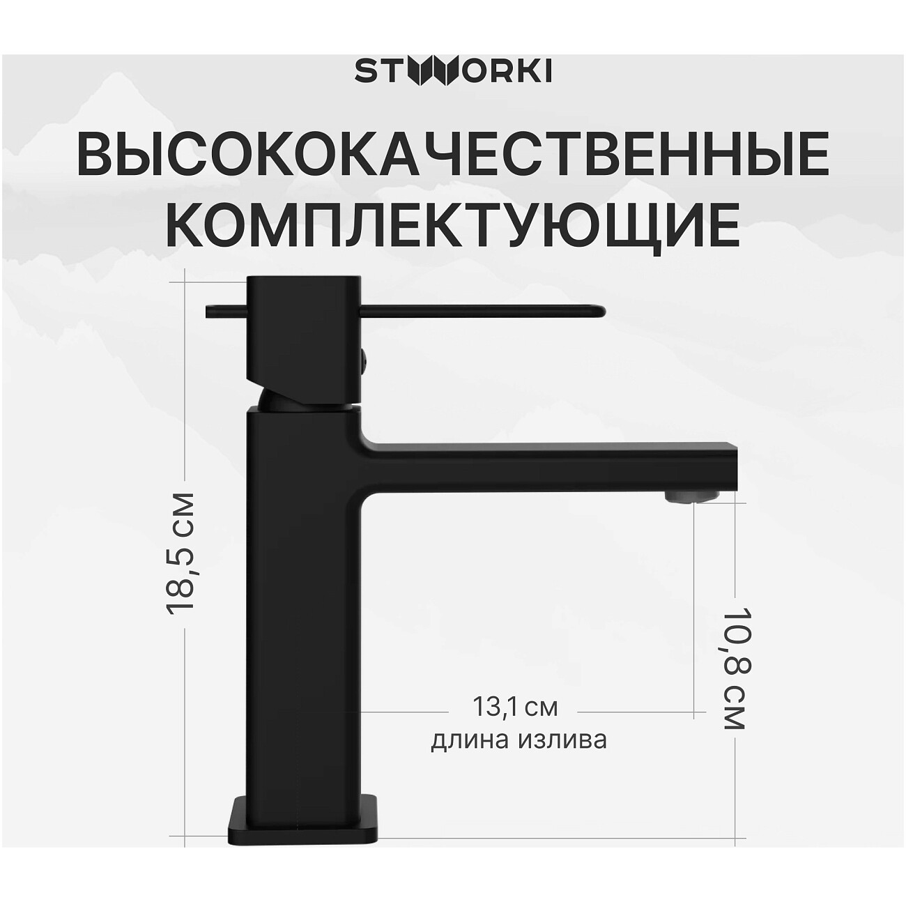 Смеситель для раковины однорычажный черный Stworki "Брамминг" S40010BK - изображение 3