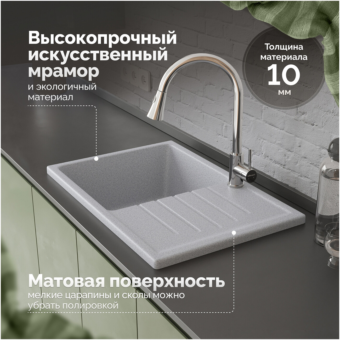 Мойка кухонная серая Domaci "Болонья" М-16-005 - изображение 4