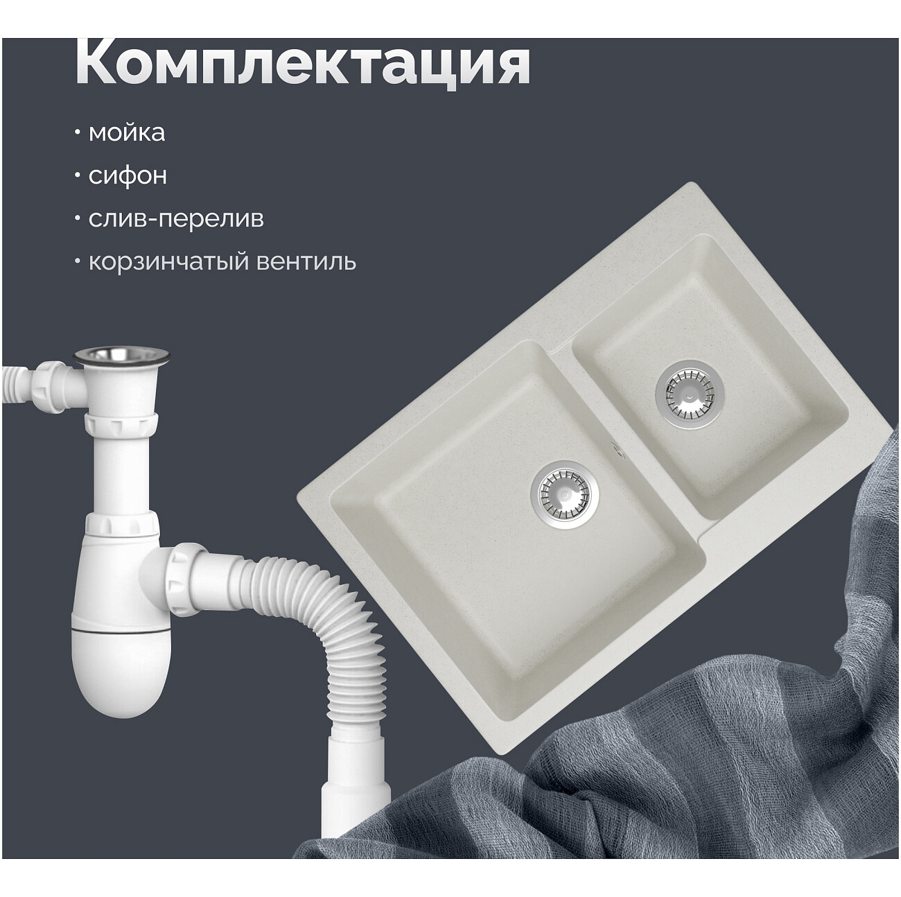 Мойка кухонная белая Domaci "Болонья" М-191-001 - изображение 6