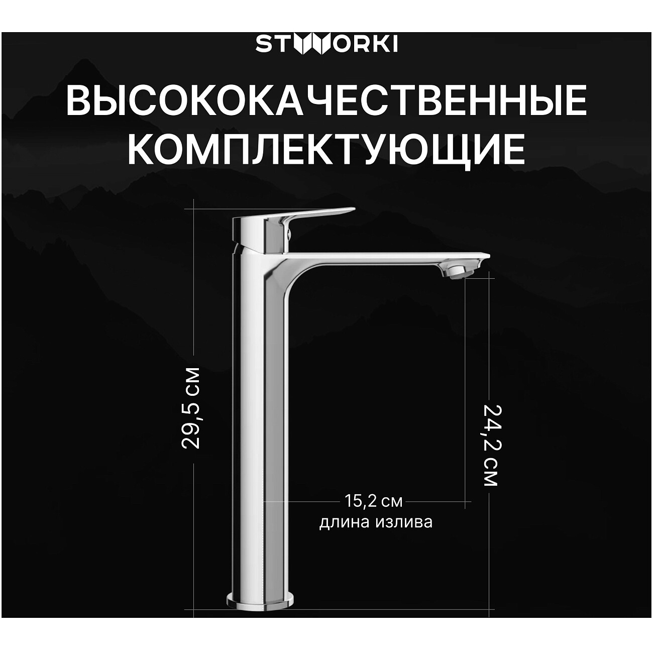 Смеситель для раковины однорычажный хром Stworki "Рандерс" S19020CR - изображение 3