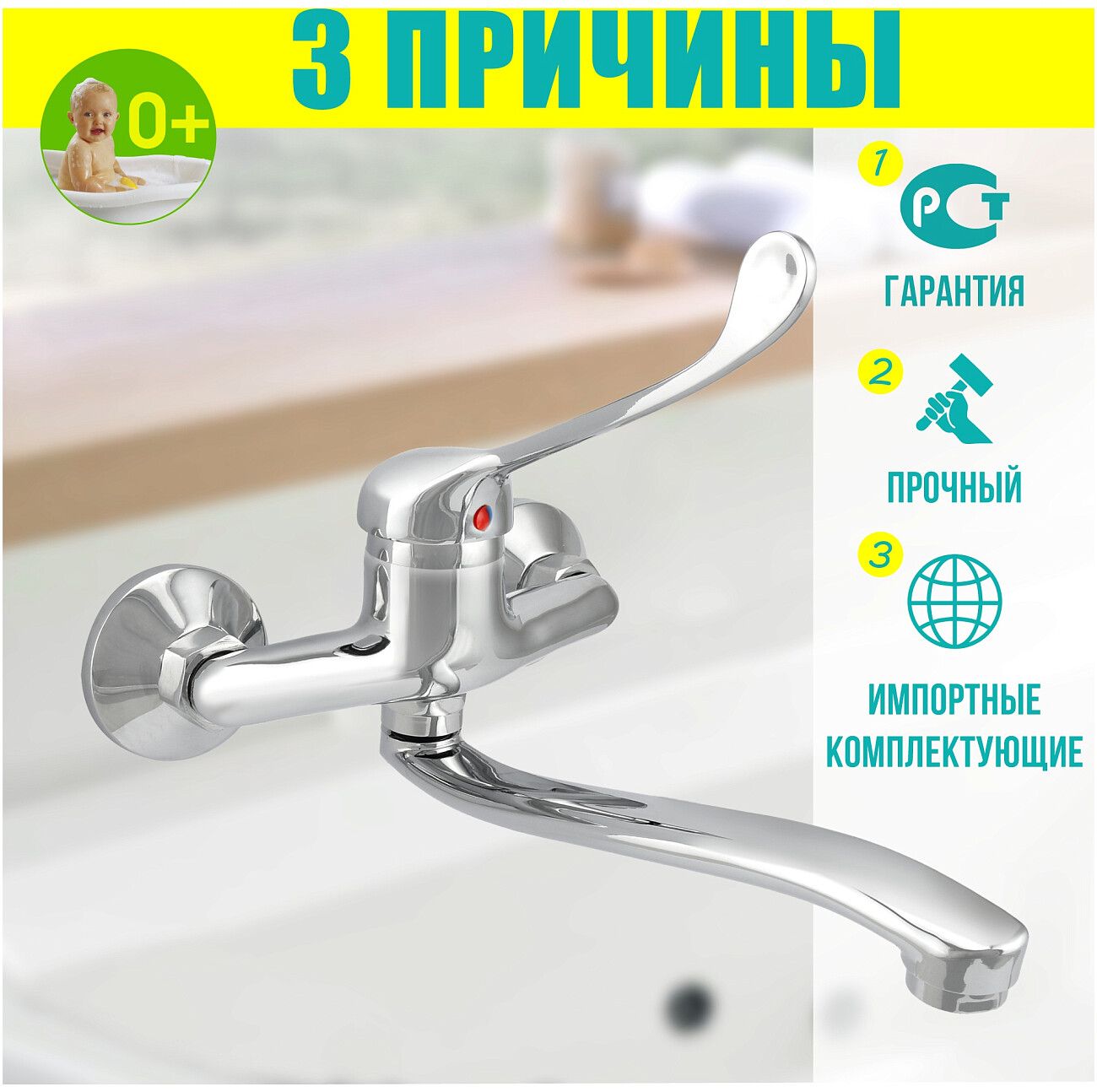 Смеситель для кухни настенный локтевой хром Istok life Standard 0402.976 - изображение 3