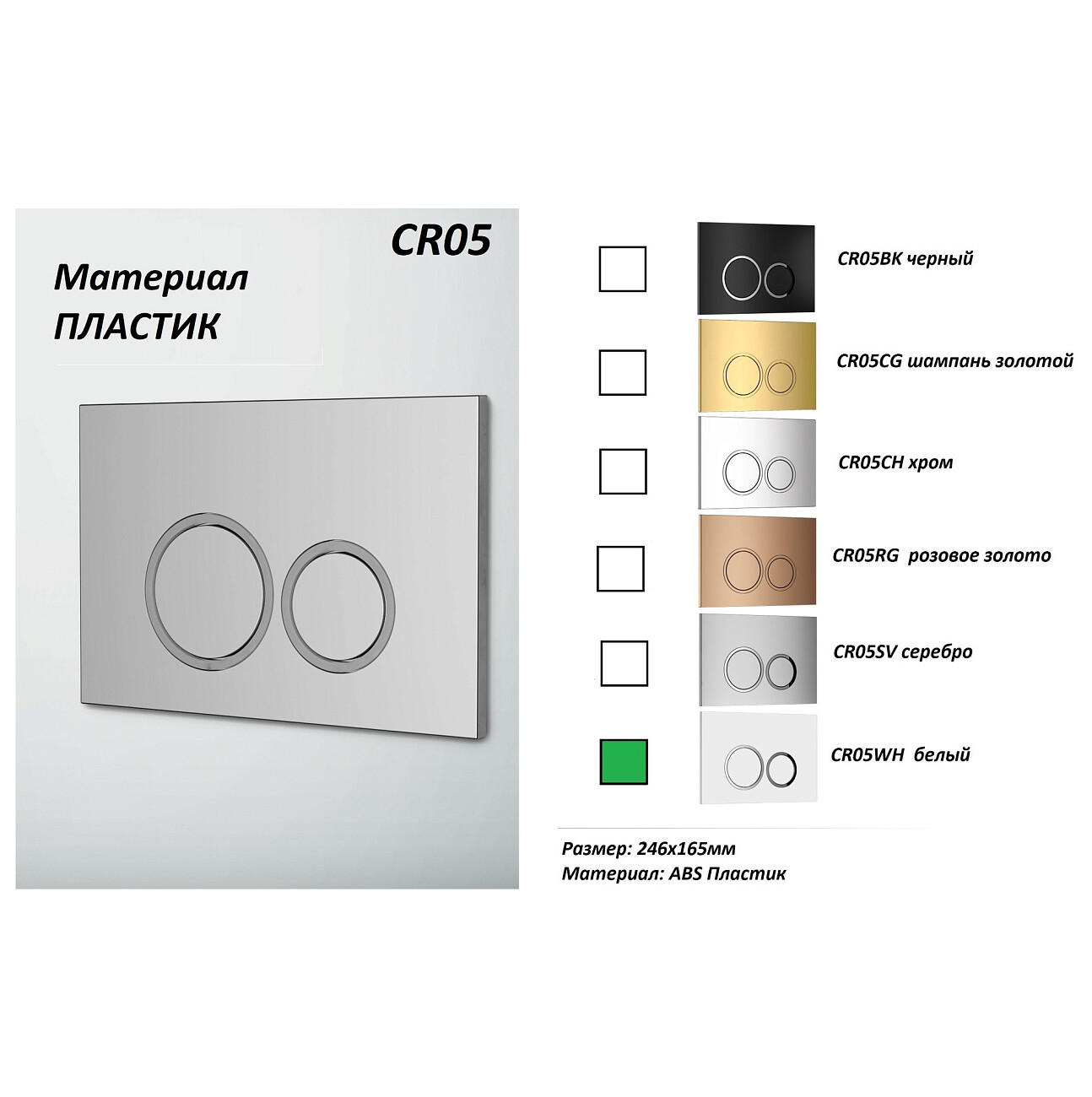 Инсталляция для подвесного унитаза с кнопкой смыва белой Cerutti SPA CR557.CR05WH - изображение 2